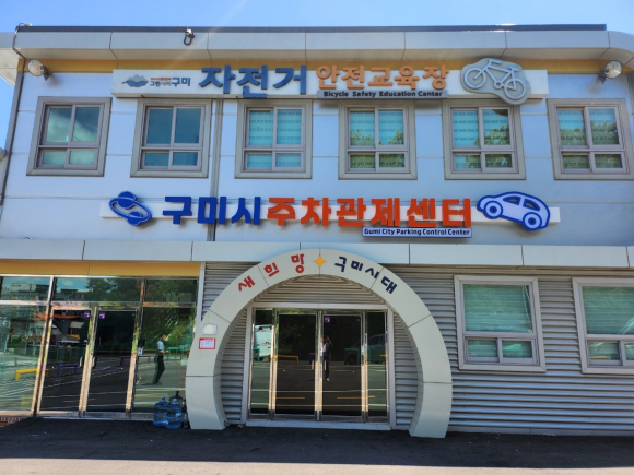 구미시청 제공