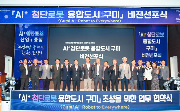 구미시청 제공