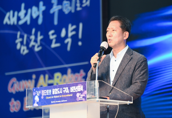 구미시청 제공