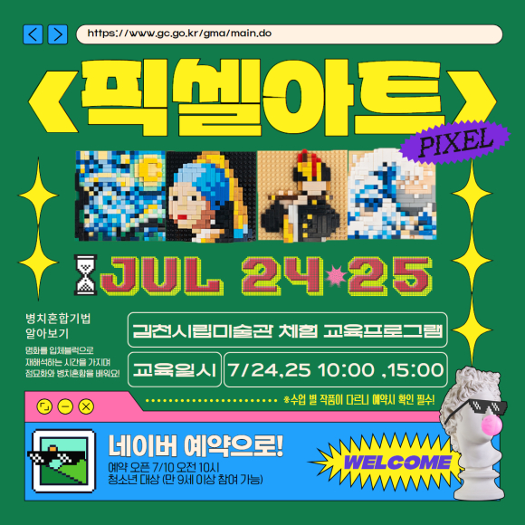 김천시시설관리공단 제공