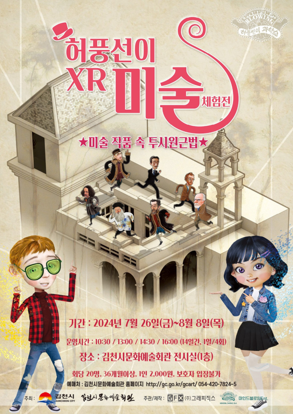 김천시청 제공