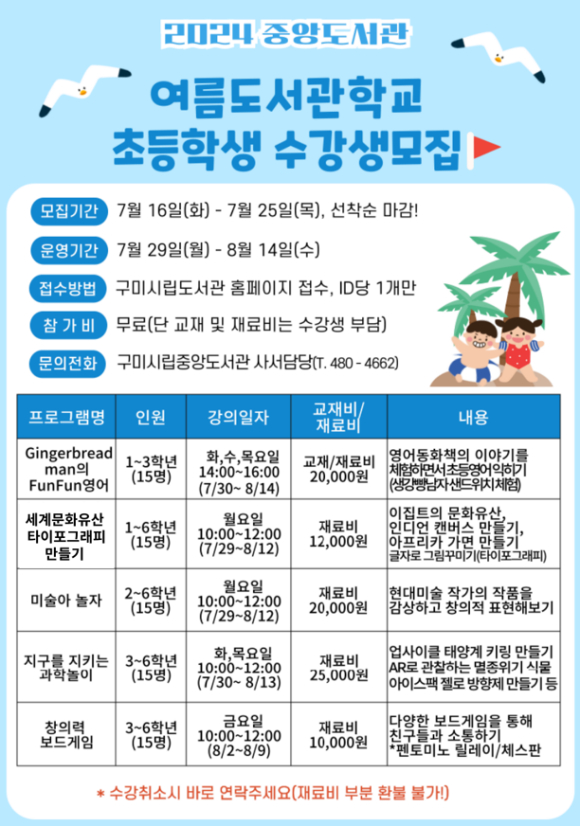 구미시청 제공