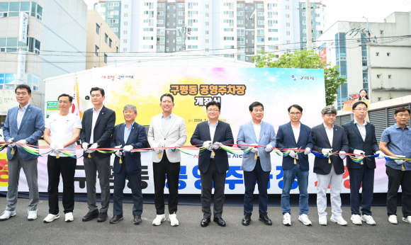 구미시청 제공