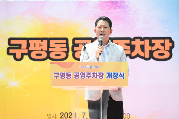 구미시청 제공