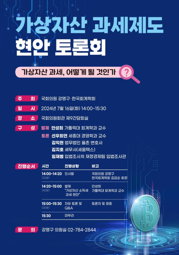 강명구 의원실 제공