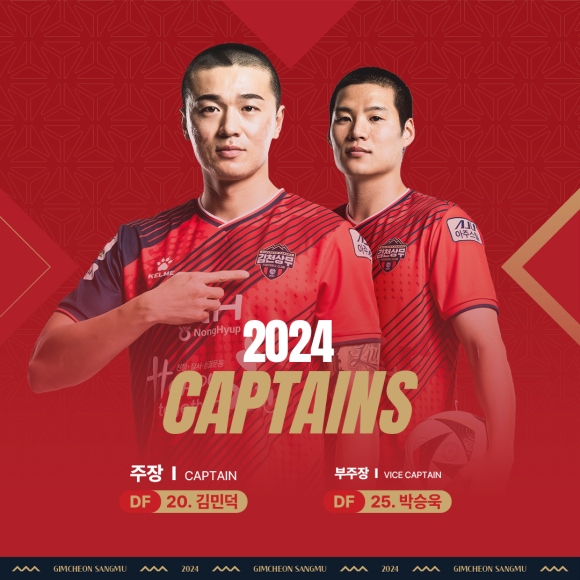 김천상무 제공