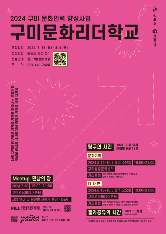 구미시청 제공