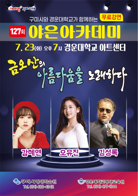 구미시청 제공