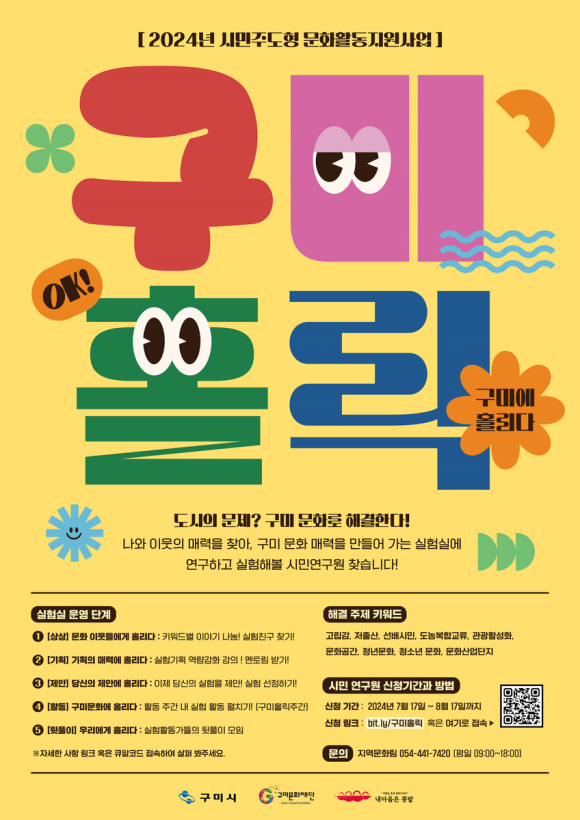 구미시청 제공