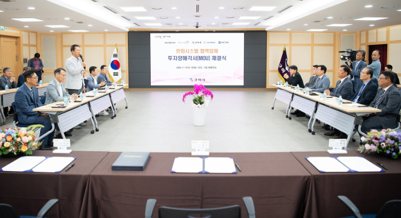 구미시청 제공