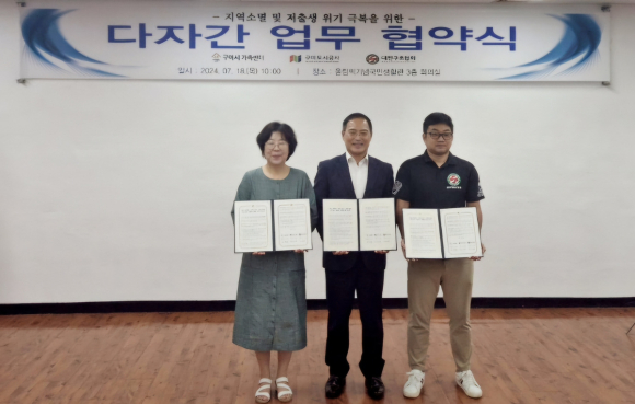 구미도시공사 제공