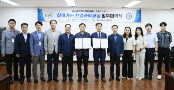 구미도시공사 제공