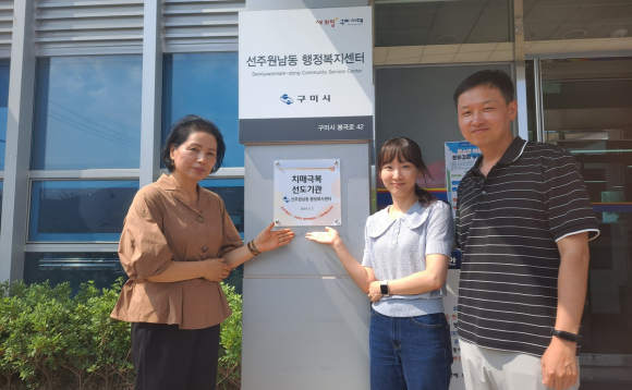 구미시청 제공