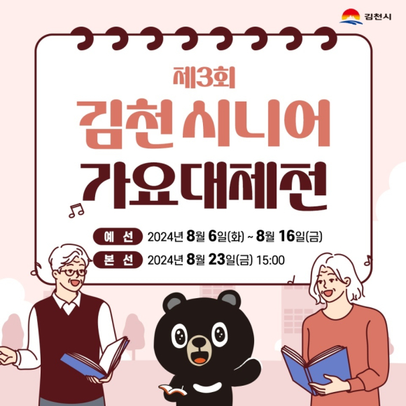 김천시청 제공