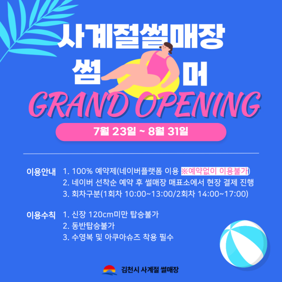 김천시시설관리공단 제공