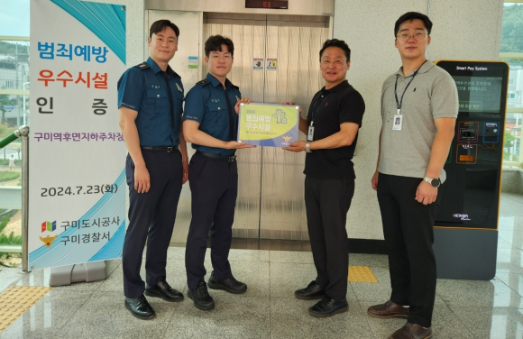구미도시공사 제공