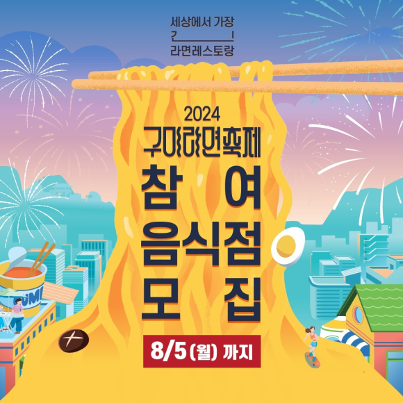 구미시청 제공