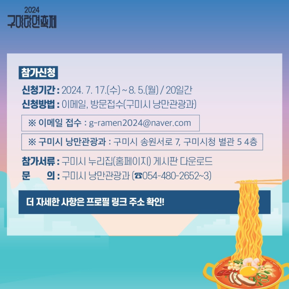 구미시청 제공