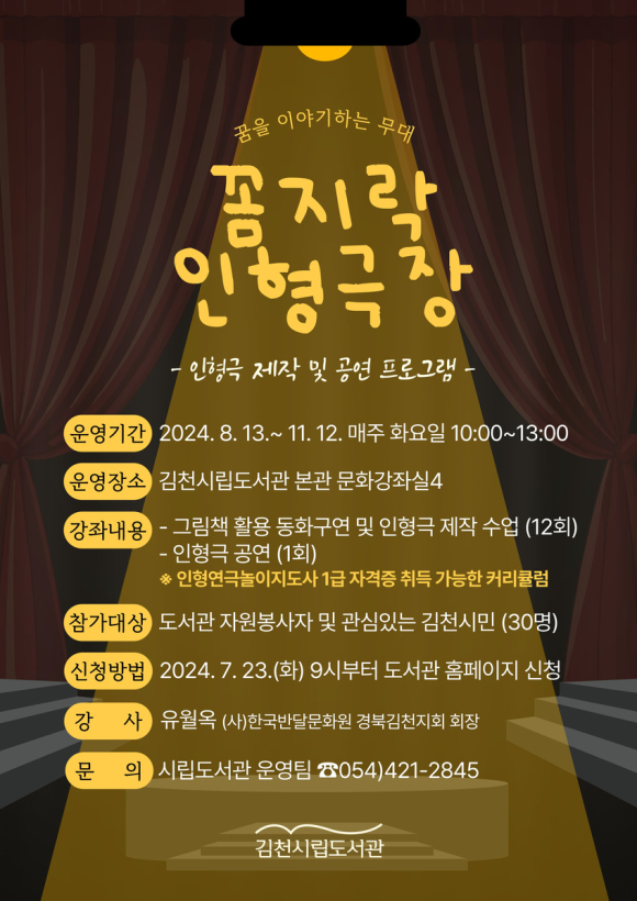 김천시청 제공