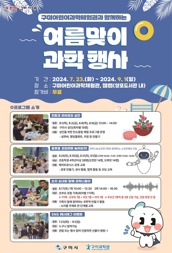 구미시청 제공