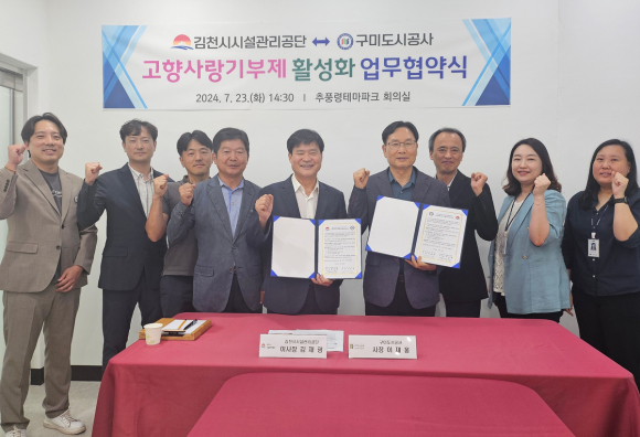김천시시설관리공단 제공