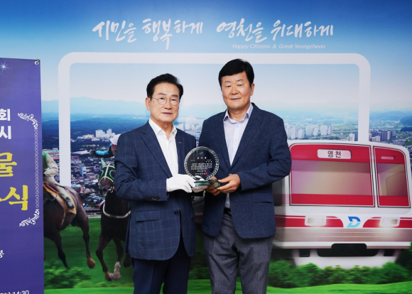 영천시청 제공