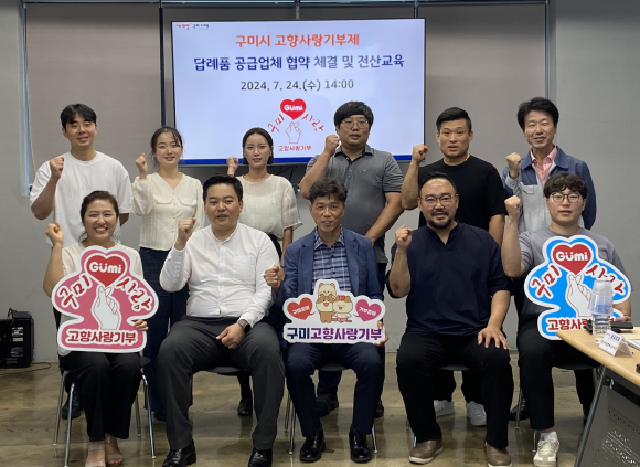 구미시청 제공