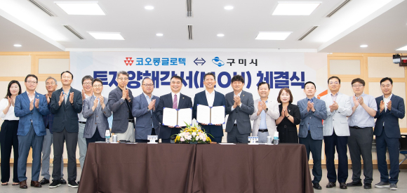 구미시청 제공