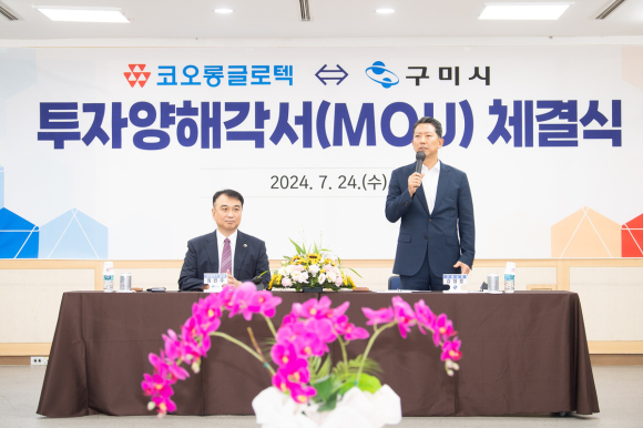 구미시청 제공