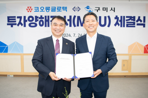 구미시청 제공