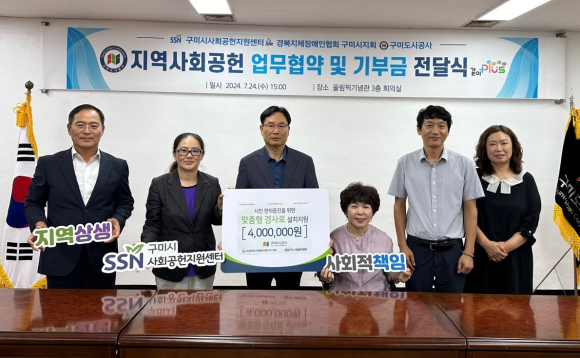 구미도시공사 제공