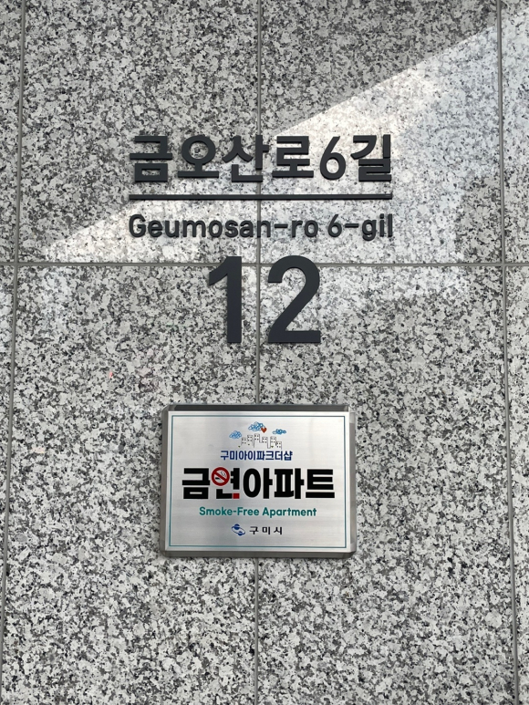 구미시청 제공