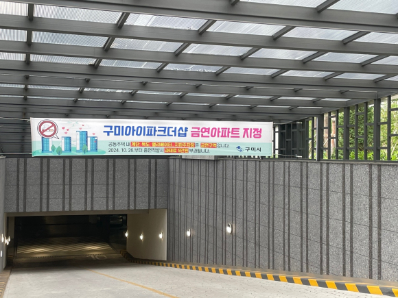 구미시청 제공