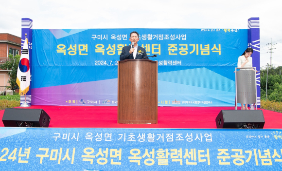 구미시청 제공