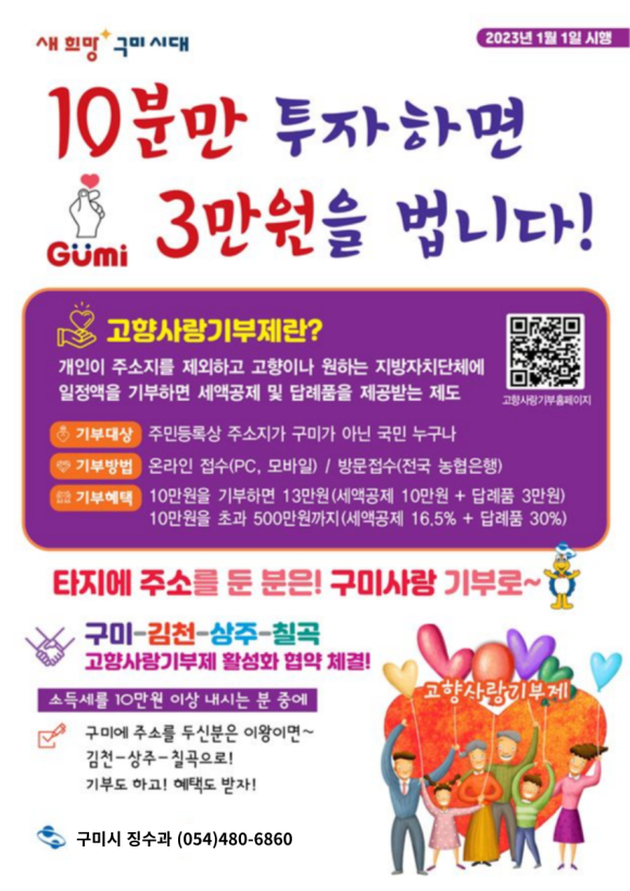 구미시청 제공