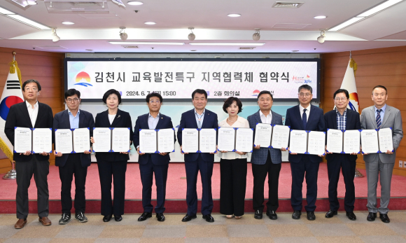 김천시청 제공