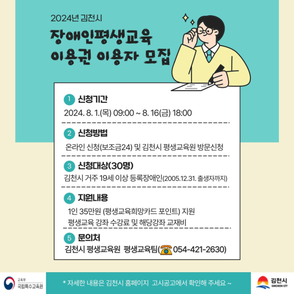 김천시청 제공