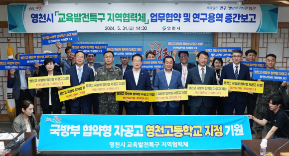 영천시청 제공
