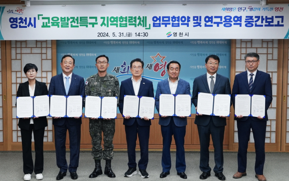 영천시청 제공