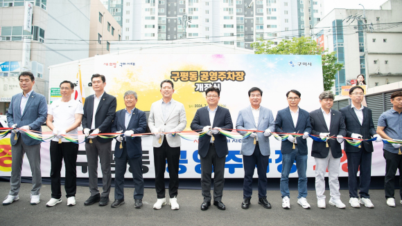 구미시청 제공