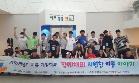 김천교육지원청 제공