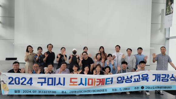 구미시청 제공