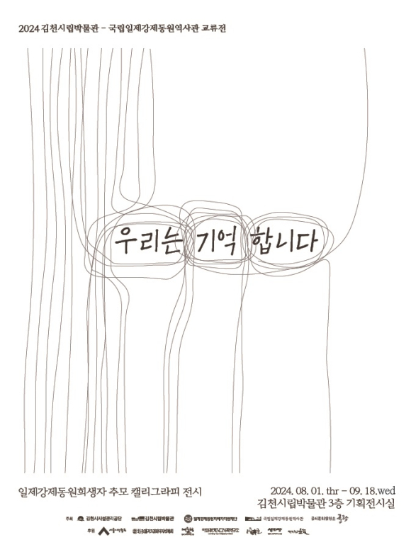 김천시시설관리공단 제공
