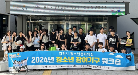 김천시청 제공