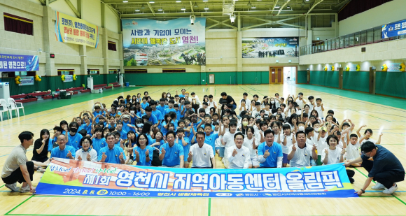 영천시청 제공