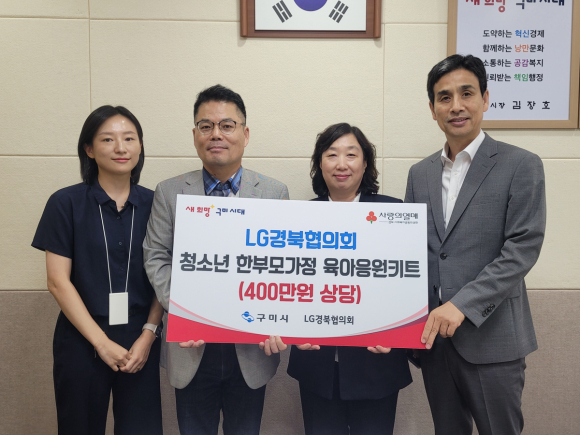 구미시청 제공
