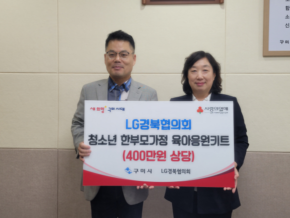 구미시청 제공