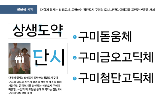 구미시청 제공