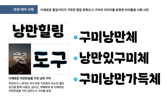 구미시청 제공