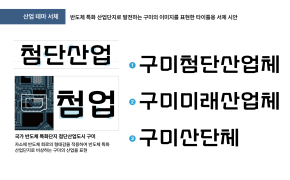 구미시청 제공